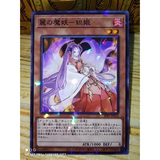 Yugioh Card, Yasha, the Skeletal Mayakashi Parallel Rare, DBHS-JP031  Japanese