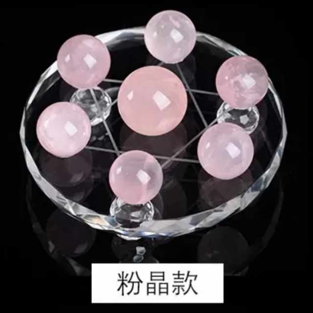 粉晶七星阵/ Quartz Crystal Ball Qixing Seven Star Array | Shopee