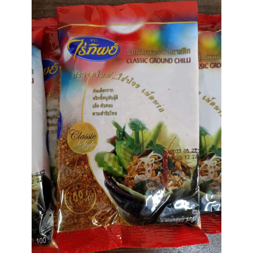 Thailand Halal Raitip Classic Ground Chilli Sebuk Chili Powder 100g ...