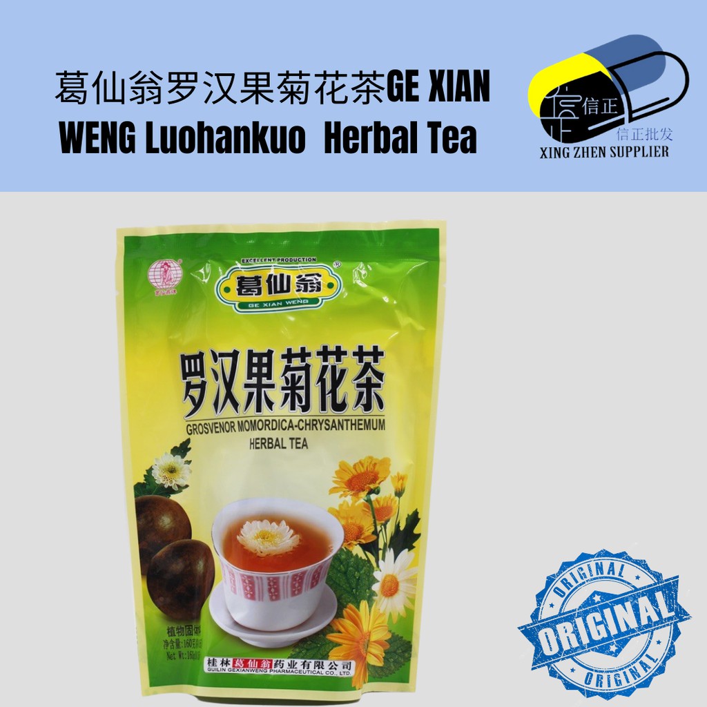 葛仙翁罗汉果菊花茶GE XIAN WENG Luohankuo Herbal Tea 160G (10G x 16's) Shopee