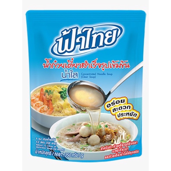 HALAL Fathai Concentrated Brown Noodle Soup Boat Noodle Paste Clear ...