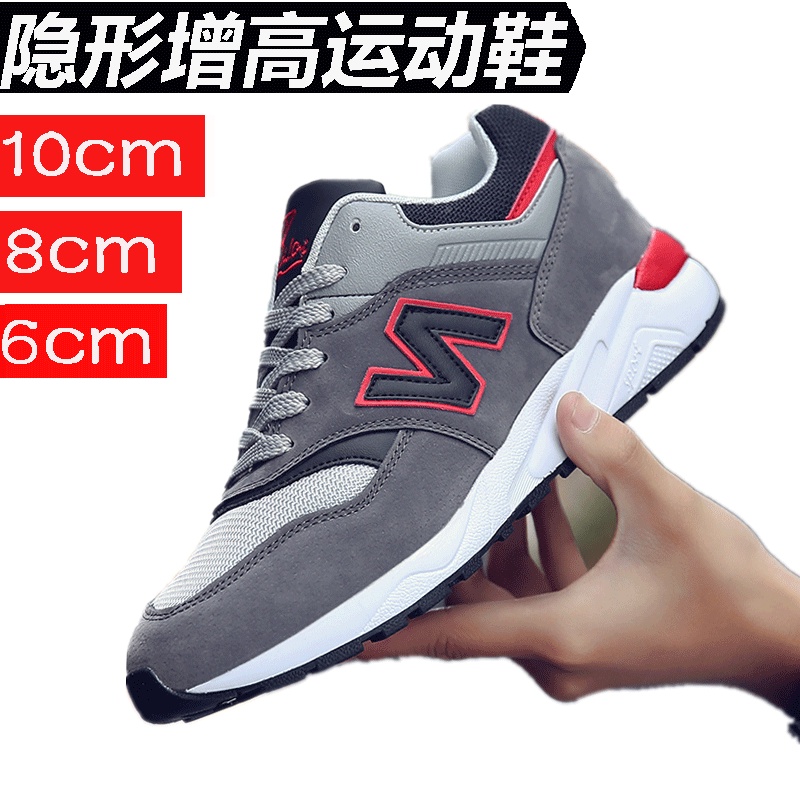 New balance height on sale increase