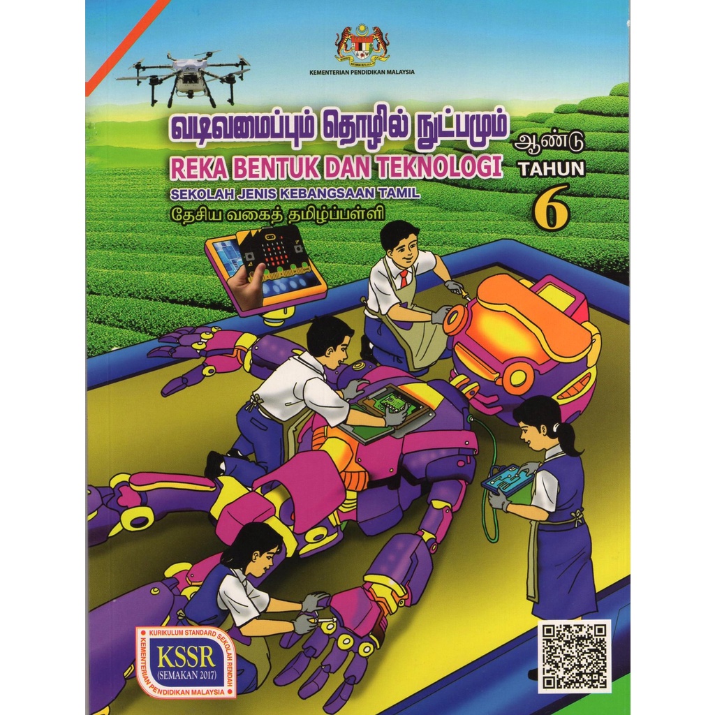 BUKU TEKS REKA BENTUK & TEKNOLOGI TAHUN 6 (SJKT) (2022) | Shopee Malaysia