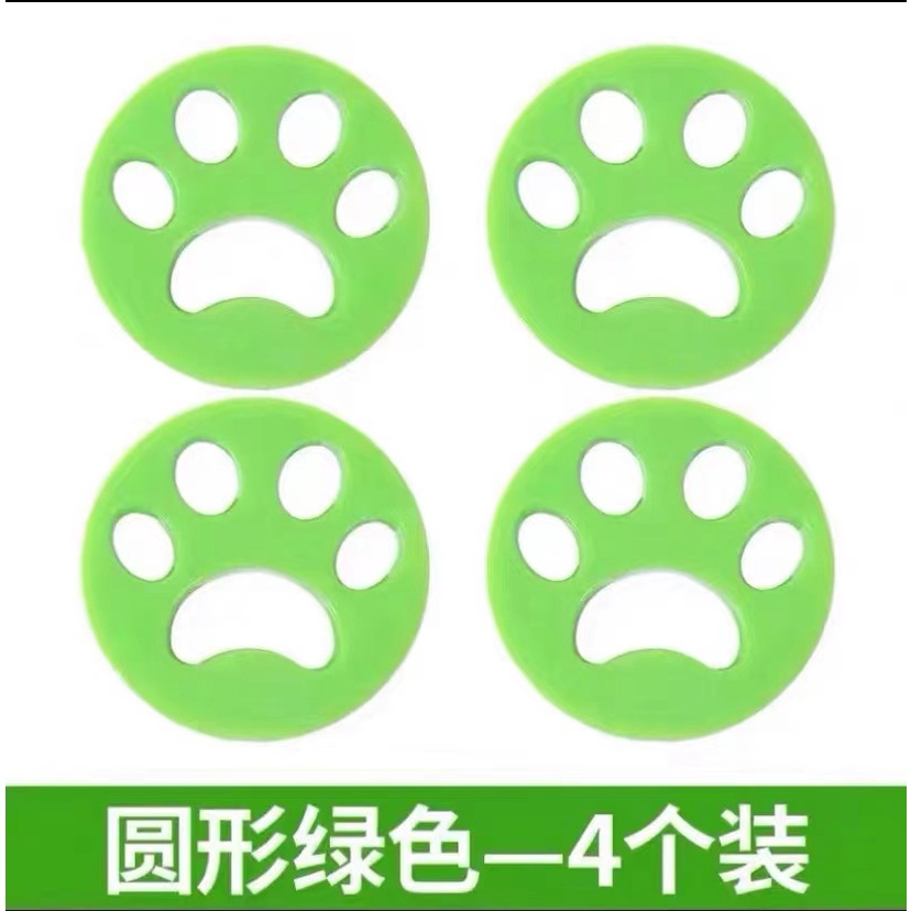 💎【Easy Hair Removal】Cat's Paw Type Simple Lent Remover Washable Household Washing Machine Remove