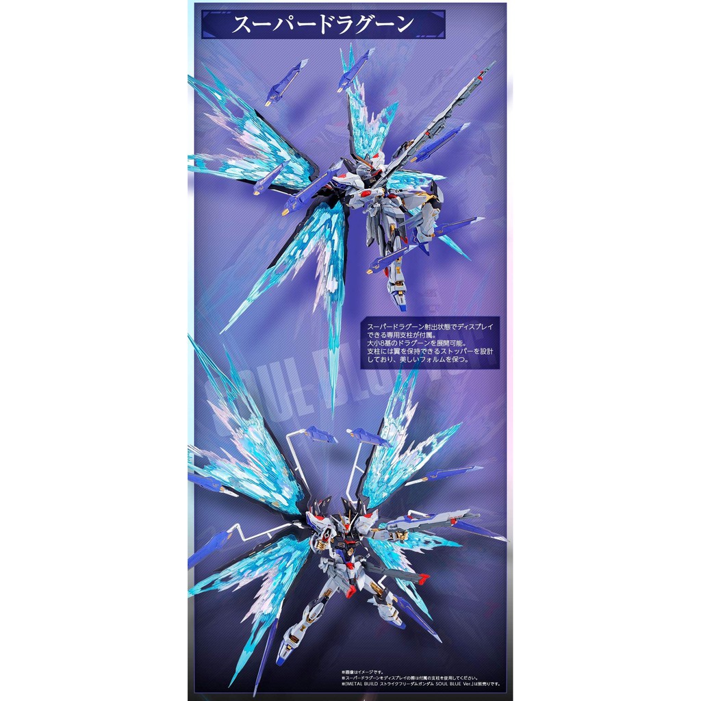 Bandai Metal Build Strike Freedom Gundam Light Wings Option Set