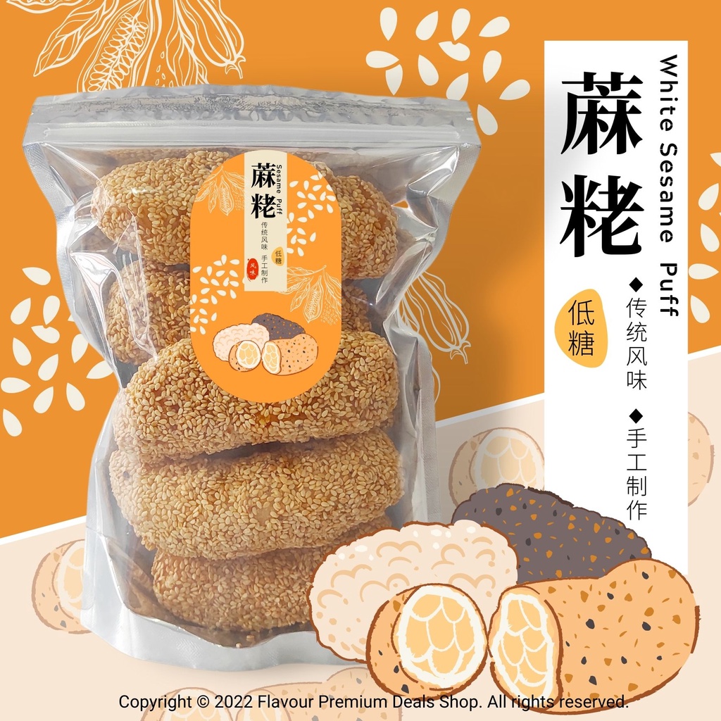 🔥传统蔴粩(蔴佬/麻佬/芝麻通）/米粩(蓼花/麻嫪/粩花/米通), 花生糖/ 芝麻糖（低糖）Traditional Sesame/Rice ...