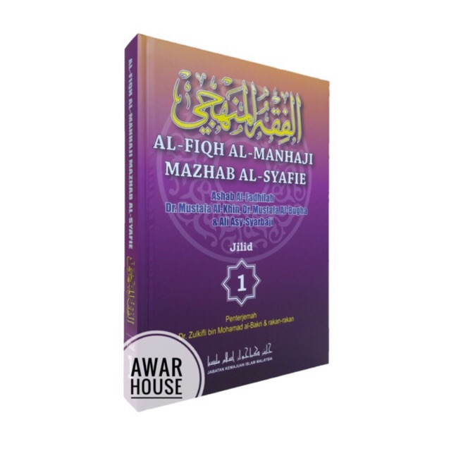 Best Seller Al Fiqh Al Manhaji Mazhab Al Syafie Terbitan Jakim Jilid