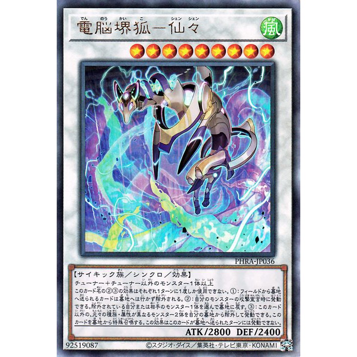 YUGIOH PHRA-JP036 Datascape Fox - Xianxian < ULTIMATE RARE / ULTRA RARE > |  Shopee Malaysia