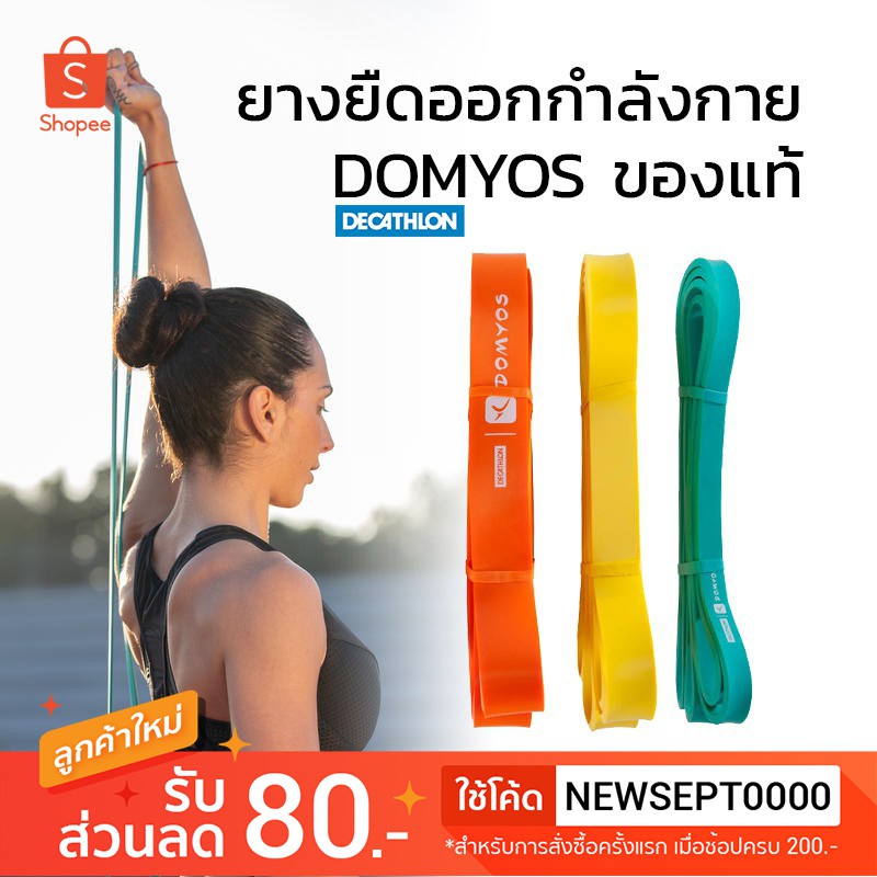 [Decathlon] Exercise Band Fitness Training Shopee Malaysia