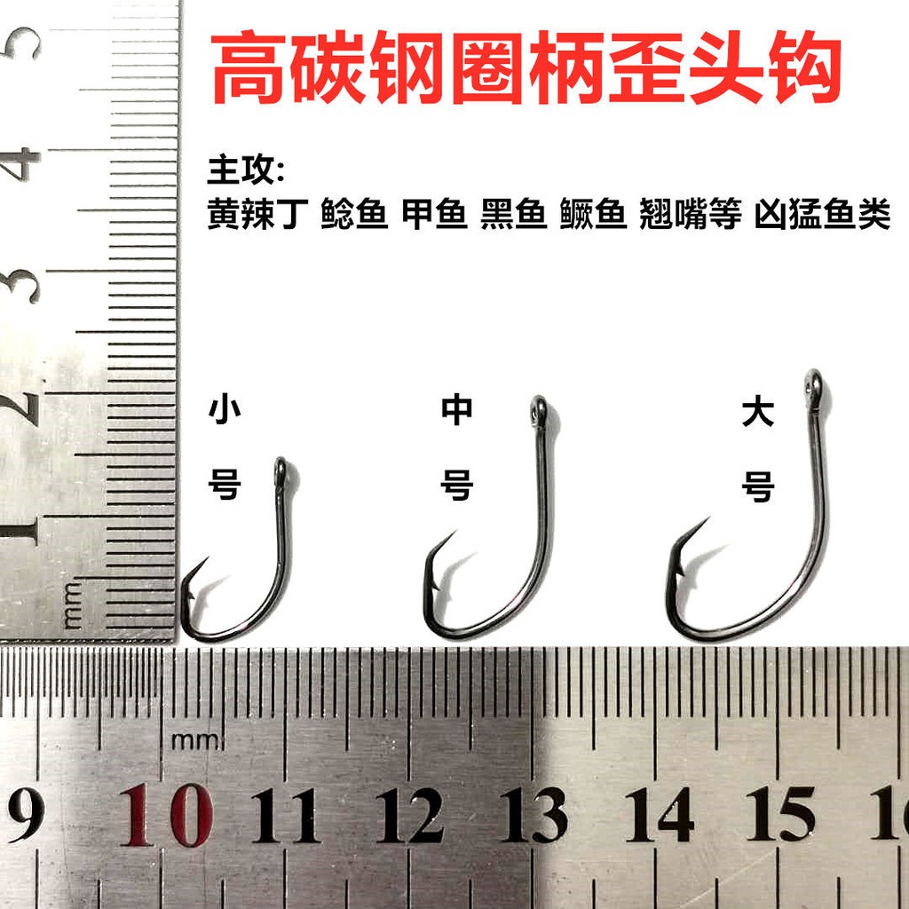 Turtle hook, yellow thorn, black fish, catfish, eel, hook back crooked