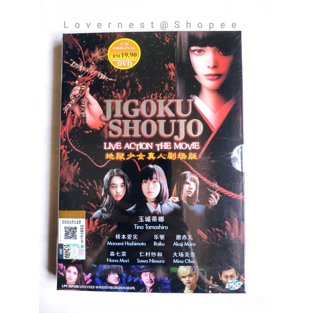 Japanese Movie DVD Jigoku Shoujo / Hell Girl Live Action The Movie