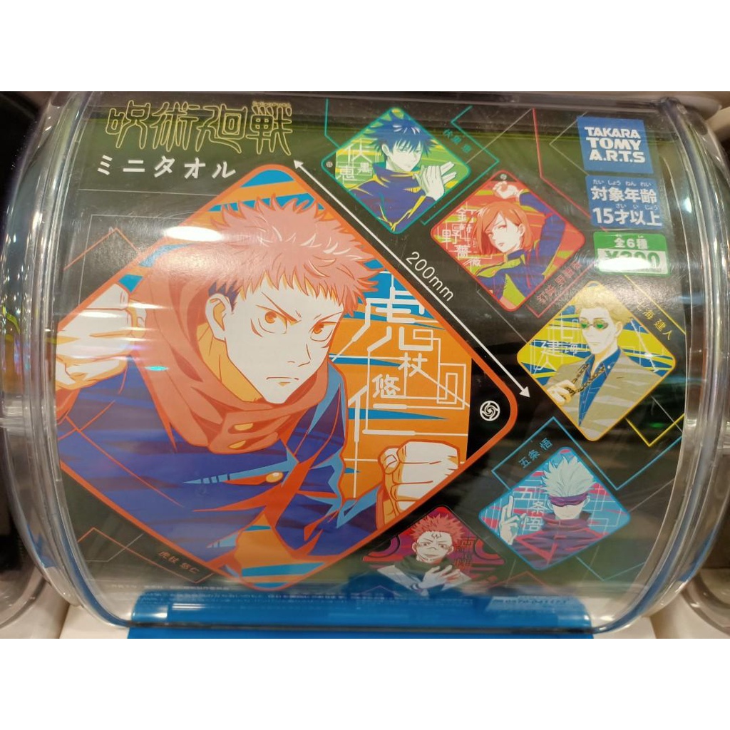 Genuine Jujutsu Kaisen Gojo Satoru Hankerchief Gojo Satoru Takara Tomy ...