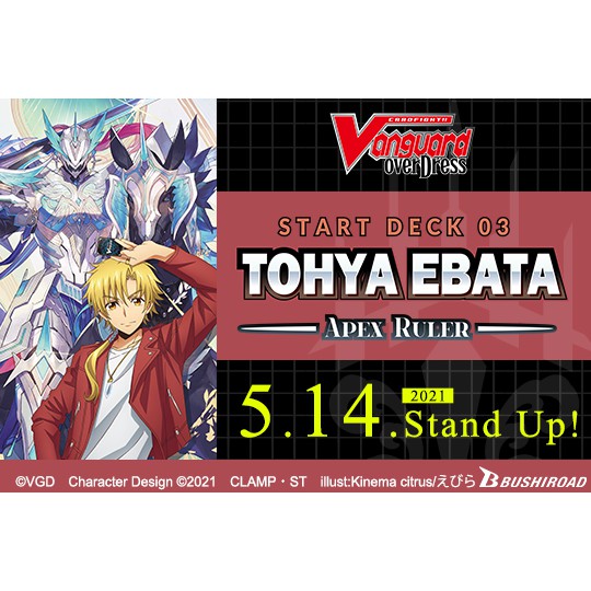 Cardfight Vanguard D Starter Deck 03: Tohya Ebata -Apex Ruler- | Shopee ...