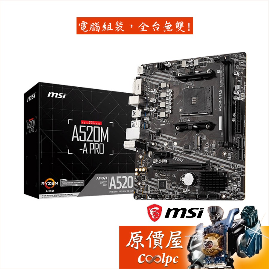 MSI A520M-A PRO [M-ATX/AM4 Pins] Motherboard/Original Price House ...