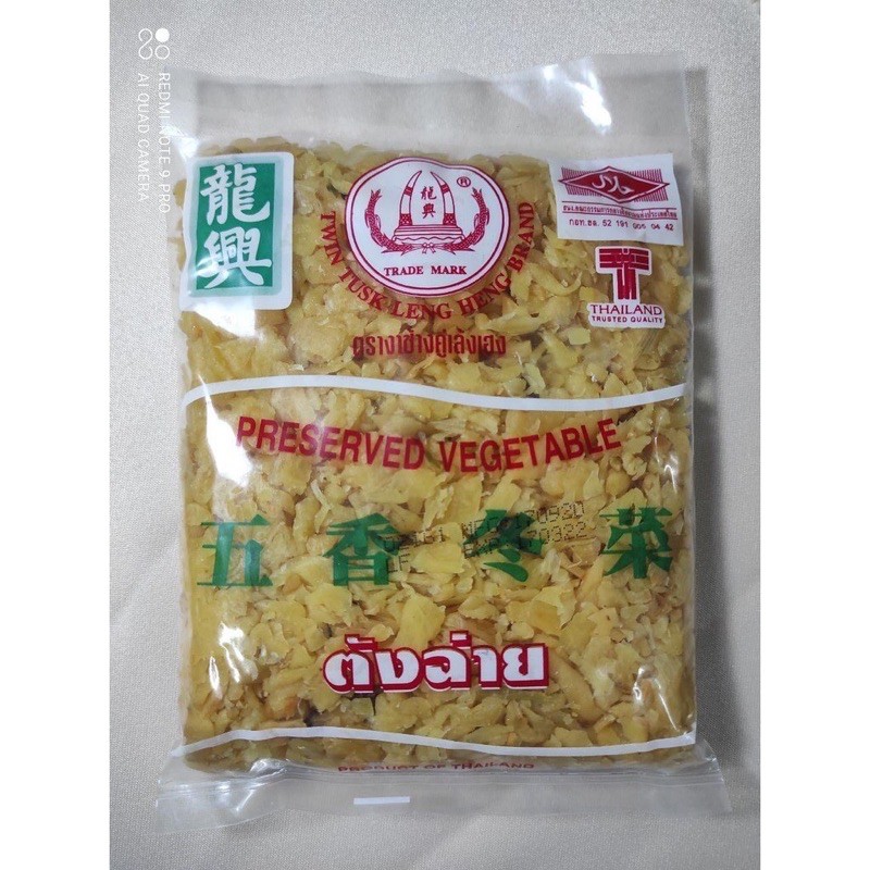 REMPAH SUP THAI REMPAH MEE CELUP SIAM READY STOCK Shopee