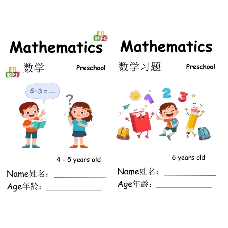 Preschool Maths 456 years old (Hard copy & Soft copy) Shopee Malaysia