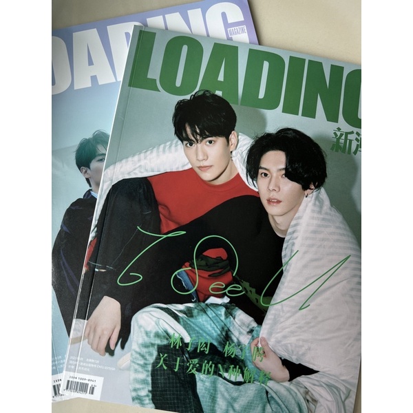 LOADING - May 2021 Issue Sam Lin Zi Hong 林子閎Maruyama Yusuke 