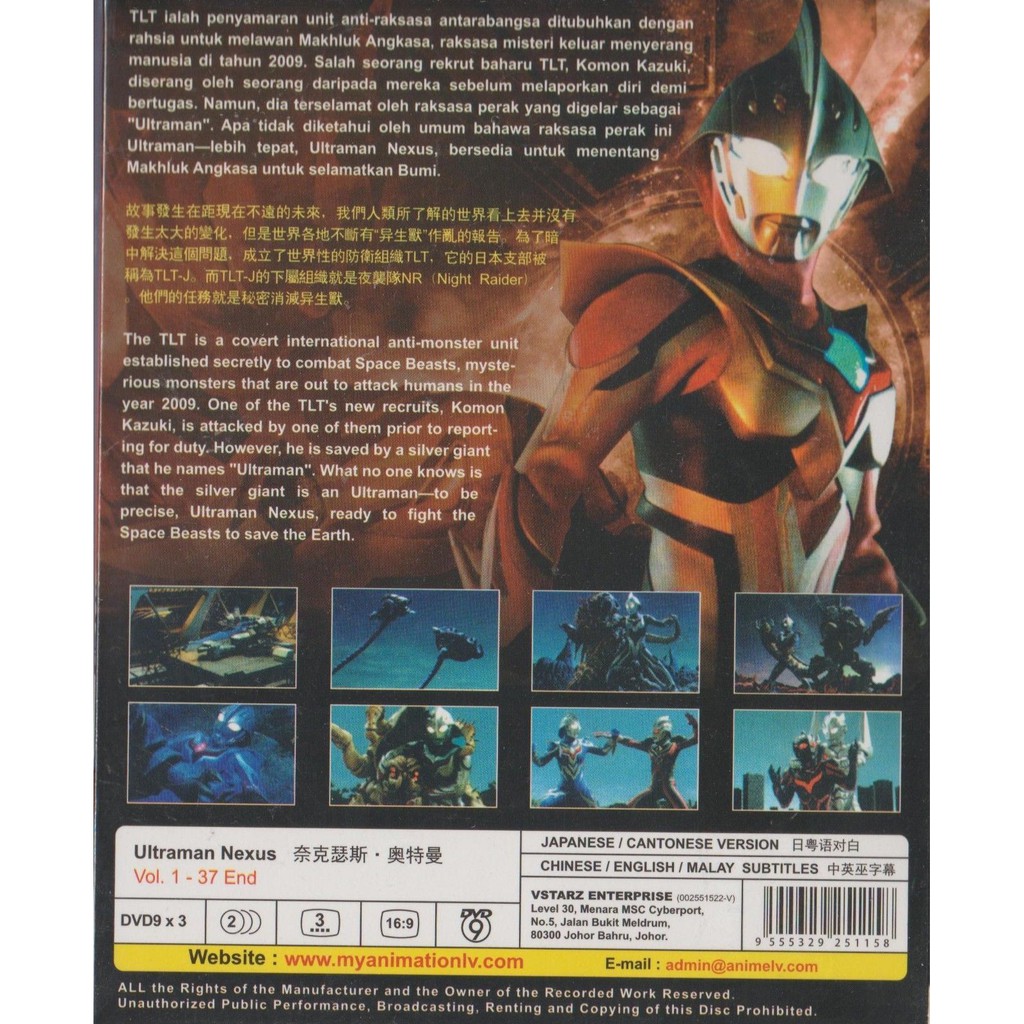 DVD Anime ULTRAMAN NEXUS (Volume 1-37 End) English Subtitle Box Set All Region Express Shipping newest by FedEx