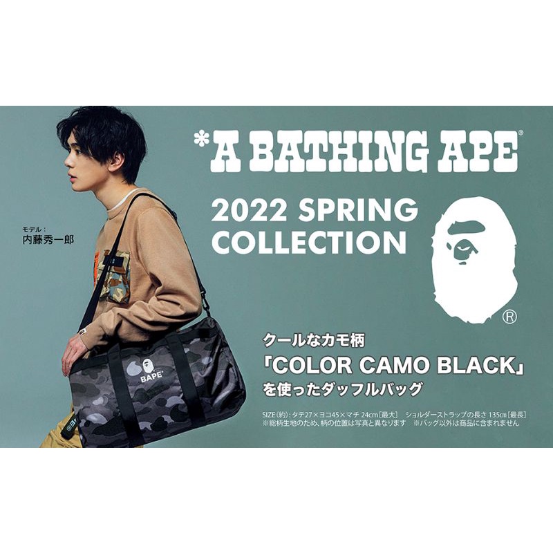 A BATHING APE 2022 SPRING COLLECTION MAGAZINE MOOK w/Duffle Bag