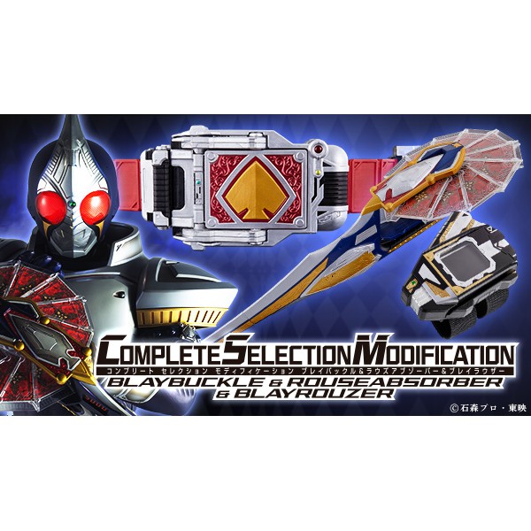Bandai PB CSM Kamen Rider Blade Belt BLAYBUCKLE & ROUSEABSORBER &  BLAYROUZER COMPLETE SELECTION MODIFICATION | Shopee Malaysia