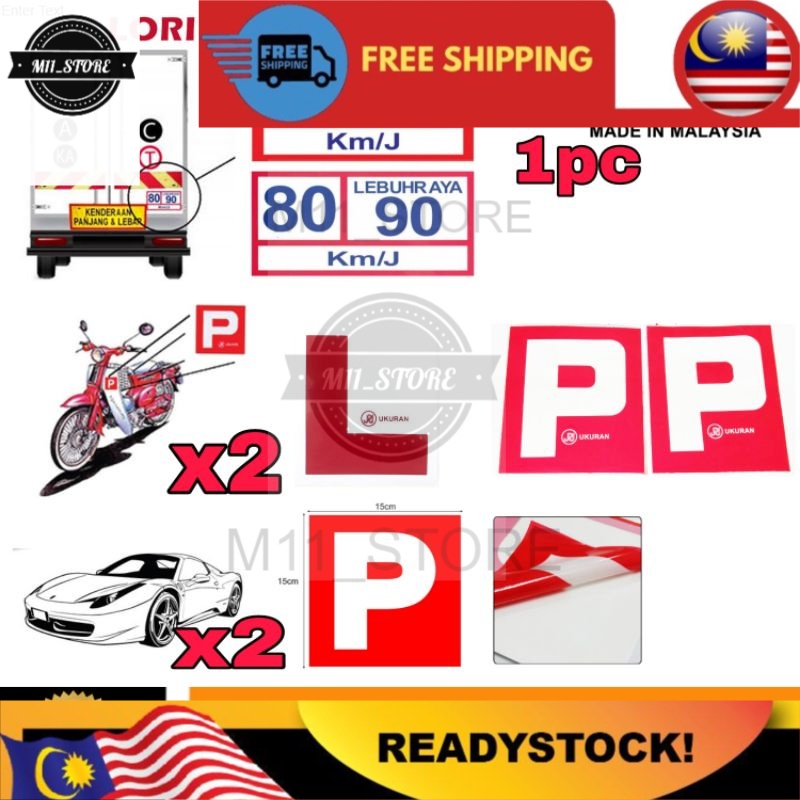 STIKER MEMANDU STIKER KELAJUAN L P 80/90 70/80 motor lorry lori 70 80 ...