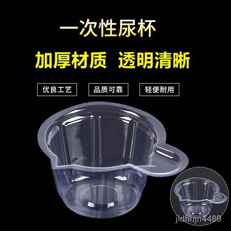 bottle Disposable Urinal Cup Urine Cup Urine Test Cup40mlUrine Test