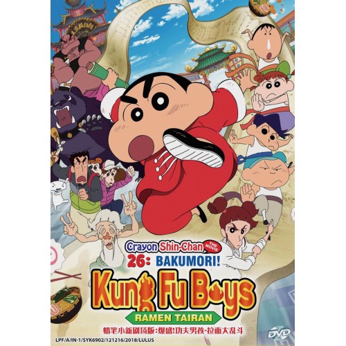 Crayon Shin-chan Movie 26 DVD Bakumori! Kung Fu Boys - Ramen