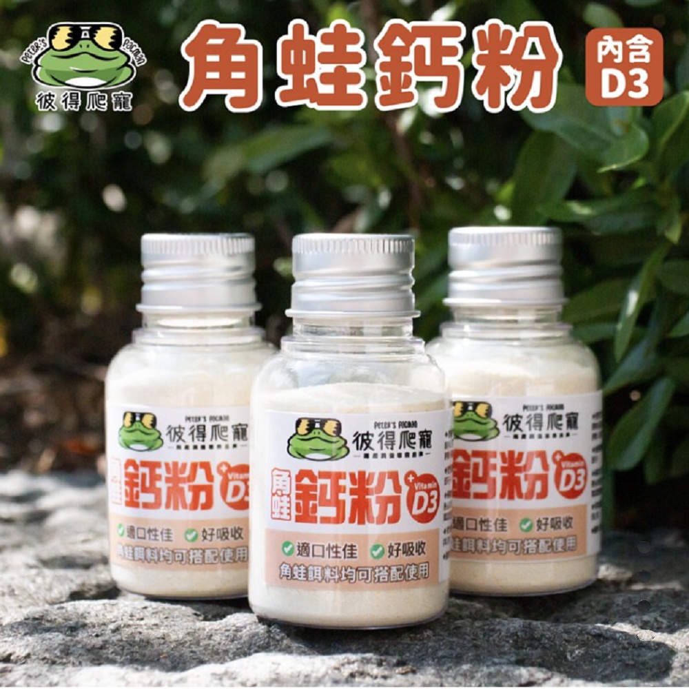 Pet Horned Frog Calcium Powder-Professional Breeding Exclusive Formula ...