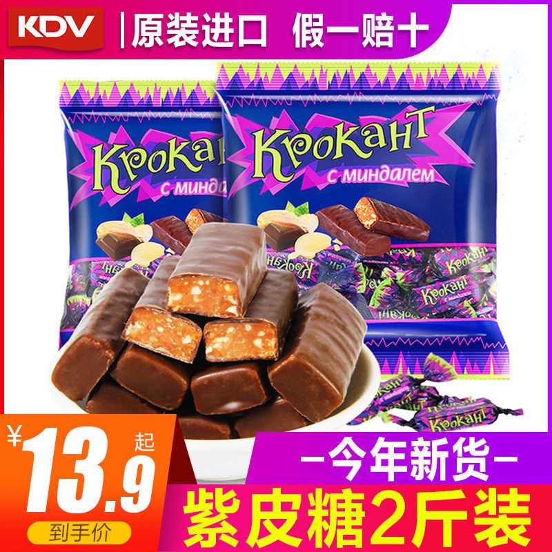 KDV Genuine Russia Imported Purple Sugar Chocolate Wedding Celebration