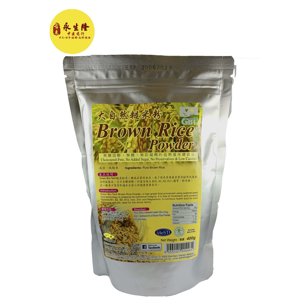 Brown Rice Powder Serbuk Beras Perang Instant Brown Rice Powder 糙米粉