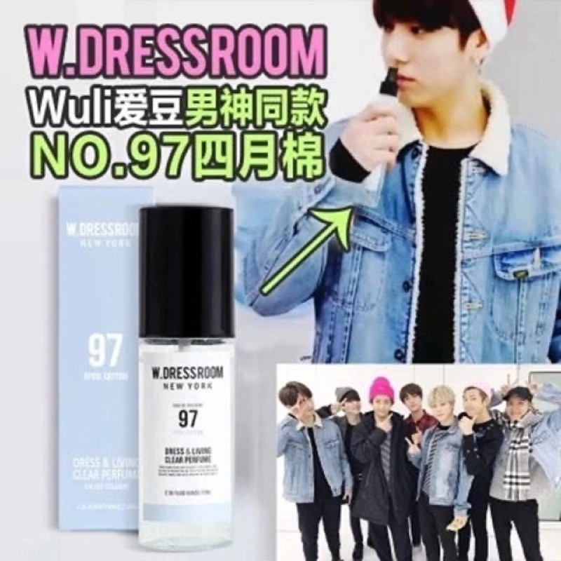 W dressroom best sale perfume jungkook