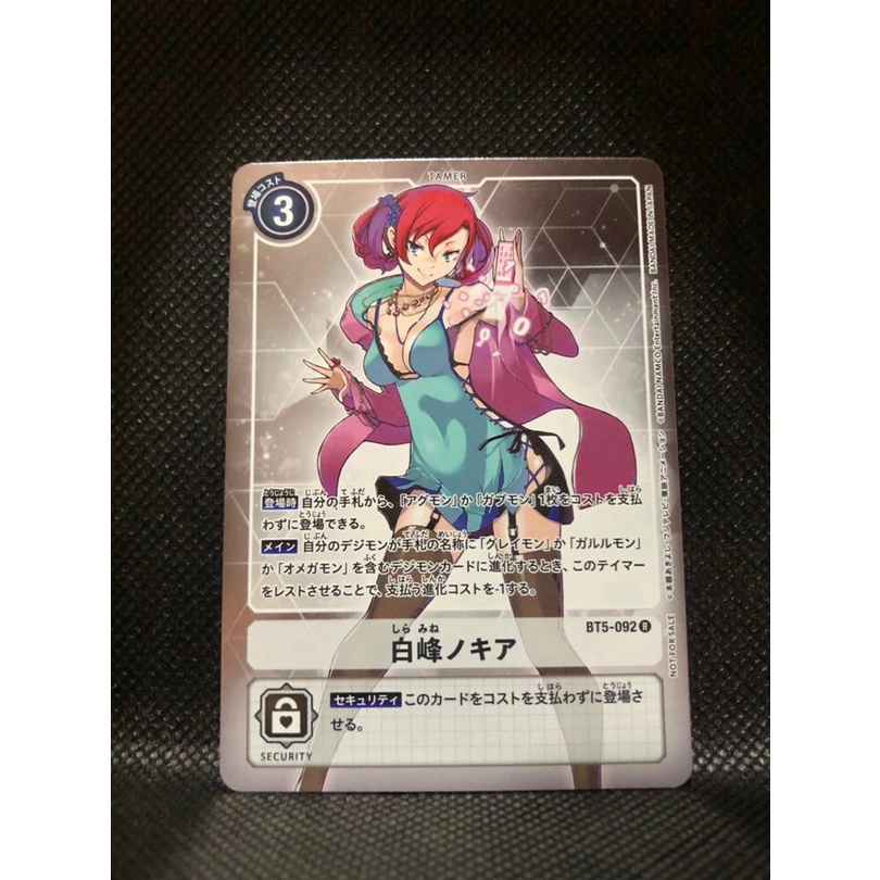 BT05 (Battle Of Omega) - Digimon Card Games- Nokia Shiramine (BT5-092)  Parallel Rare | Shopee Malaysia