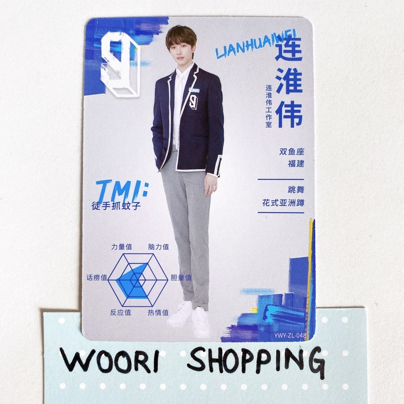 Youth with You Season 3 OFFICIAL PHOTOCARD 青春有你3 逐梦典藏卡