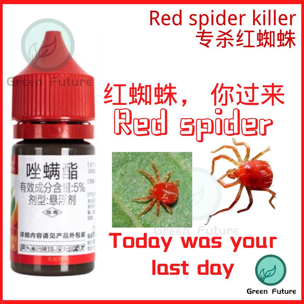 仙葩 专杀 红蜘蛛 专灭红蜘蛛 fenpyroximate red Spider Mite Starscream fenpiroksimat ...
