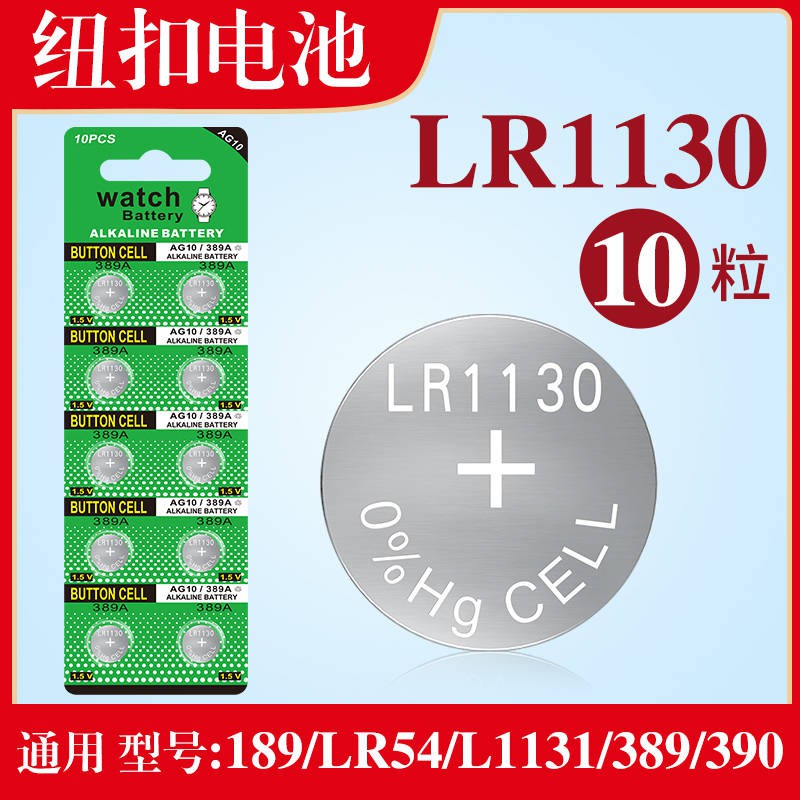 button battery/button battery cr2032/button battery lr44/button battery