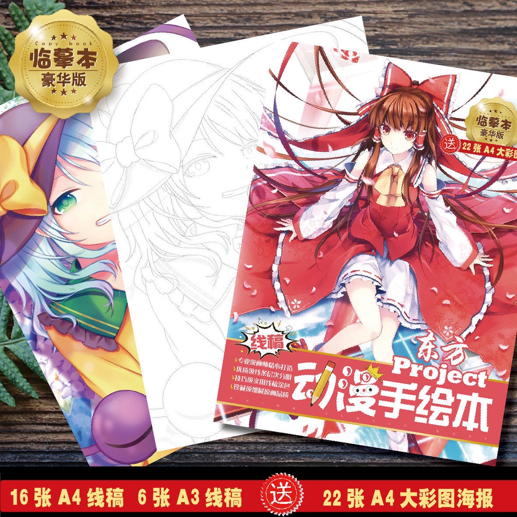 【买N送N-1】火影忍者动漫手绘本线稿素材画册临摹填色本文具海报Comic Tutorial Book Comic Sketch ...