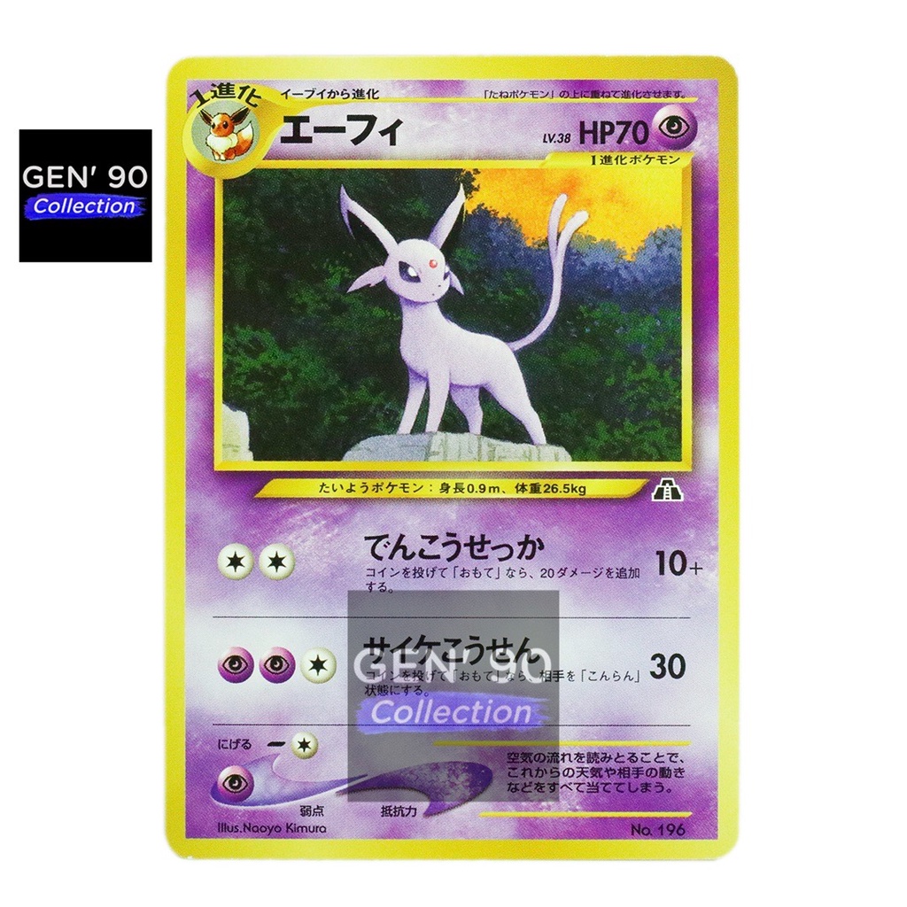 PTCG POKEMON CARD [Ver.2000] [Vintage] [Espeon LV.38] [太阳伊布 LV.38] No ...