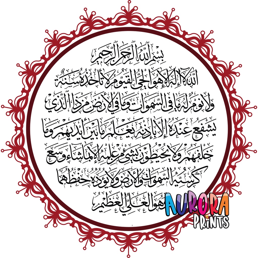 Sticker Transparent Ayat Kursi Tulisan Kaligrafi Khat Bentuk Bulat ...