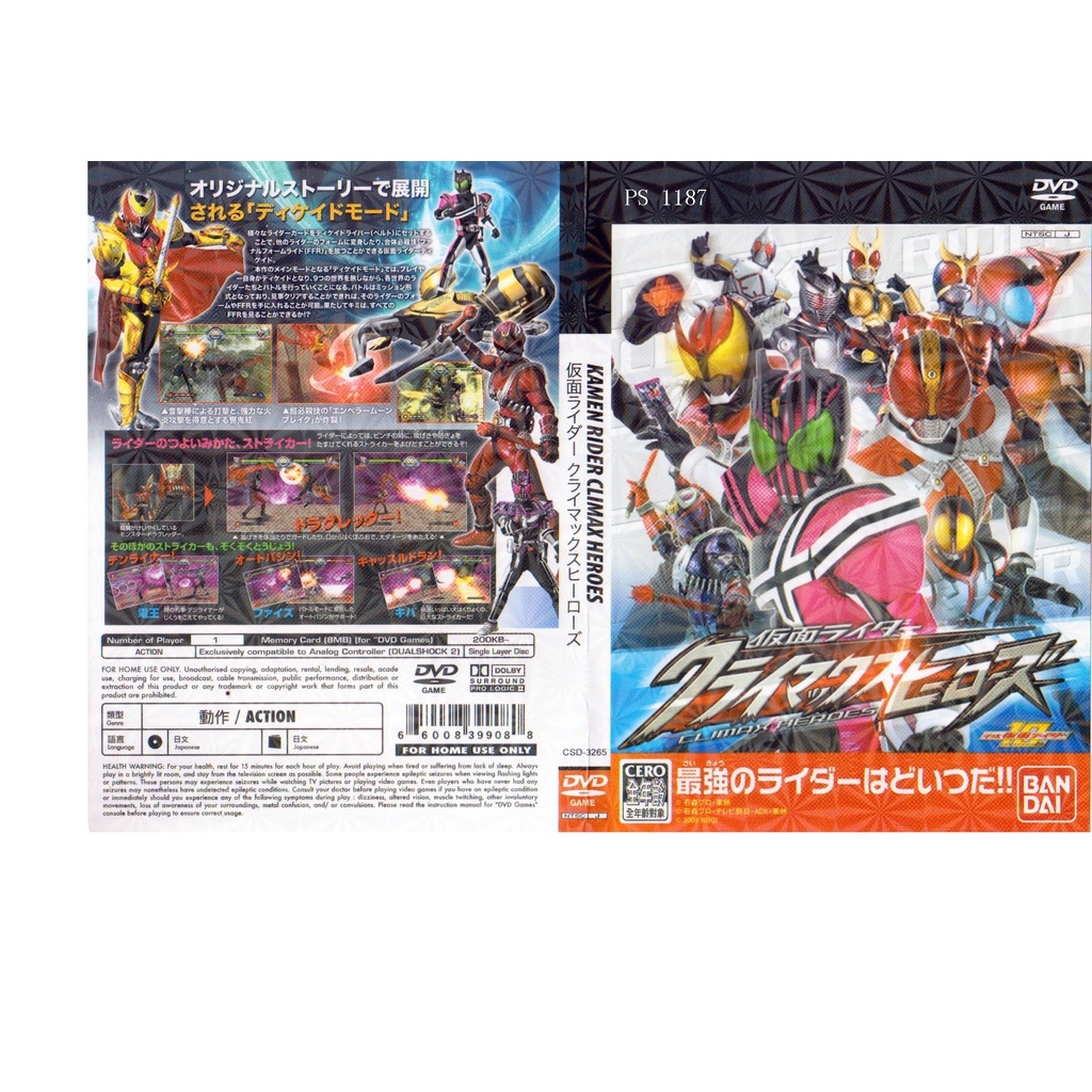 PS2 GAME COLLECTION KAMEN RIDER CLIMAX HEROES | Shopee Malaysia