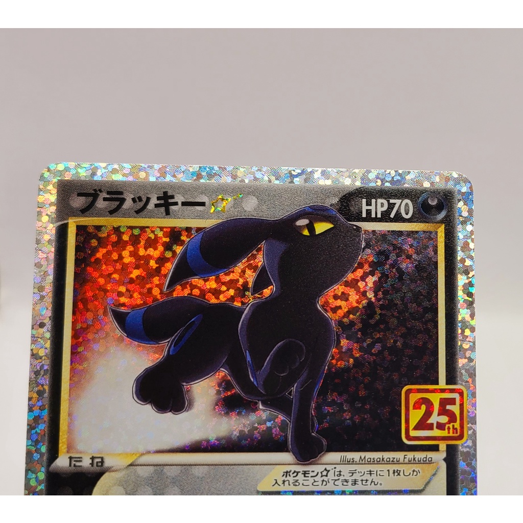Umbreon Gold Star 012/025 Japan Pokemon 25th Anniversary