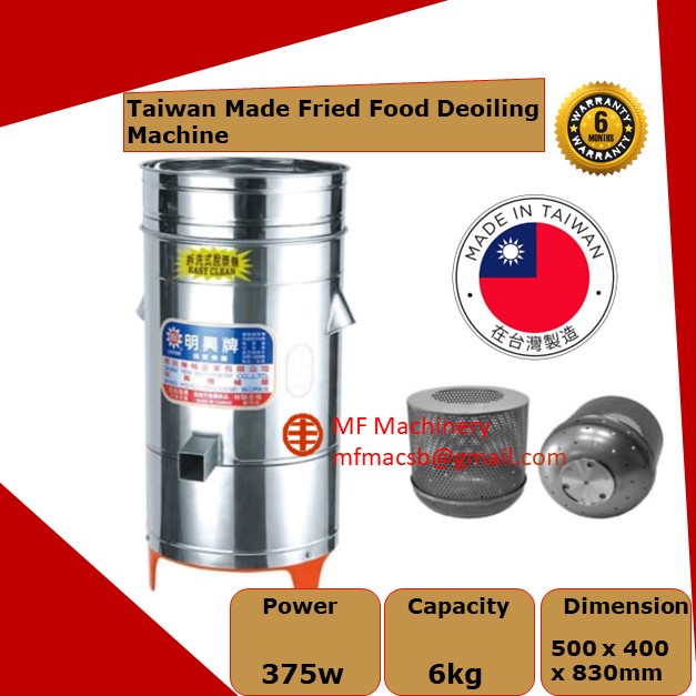 Mf Taiwan Fried Food Deoiling Oil Spinner Machine Shopee Malaysia