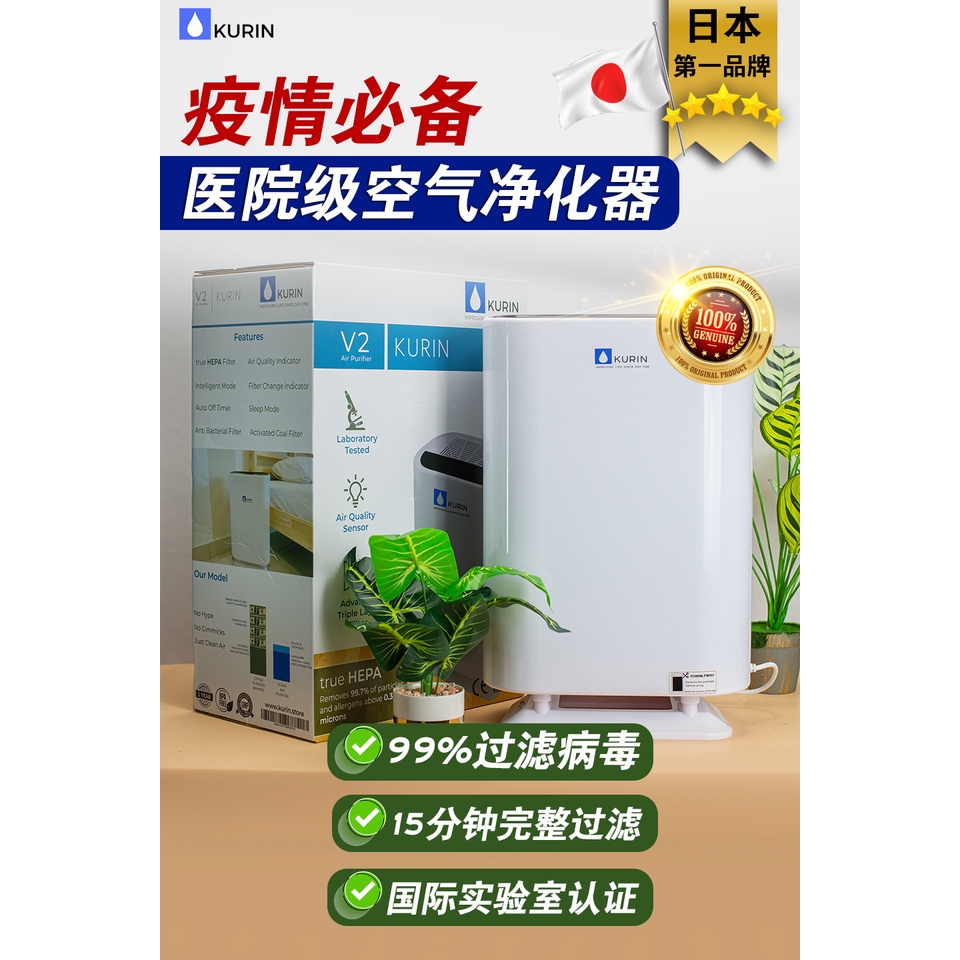 Kurin air store purifier