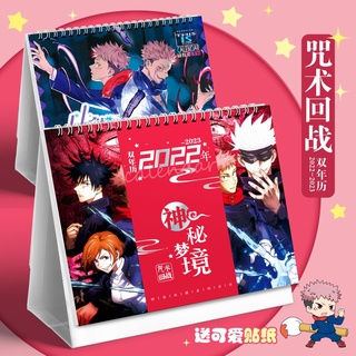 2022 Desk Calendar Calendar Demon Slayer Jujutsu Kaisen Tokyo