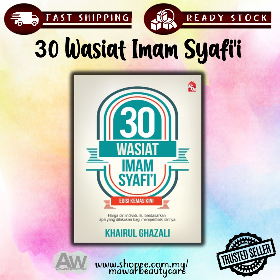 30 Wasiat Imam Syafii Edisi Kemas Kini 2018 Shopee Malaysia