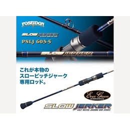 Evergreen Poseidon Slow Jerker Slow Jigging Fishing Rod Made Evergreen Poseidon Slow Jerker Slow Jigging Fishing Rod Made