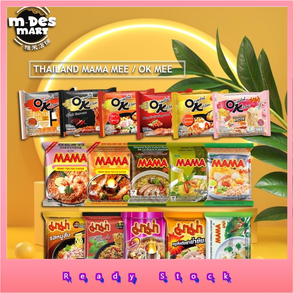 [10 FREE 1] Thailand Mama Instant Noodles Mee /mama mee/ Instant Noodle