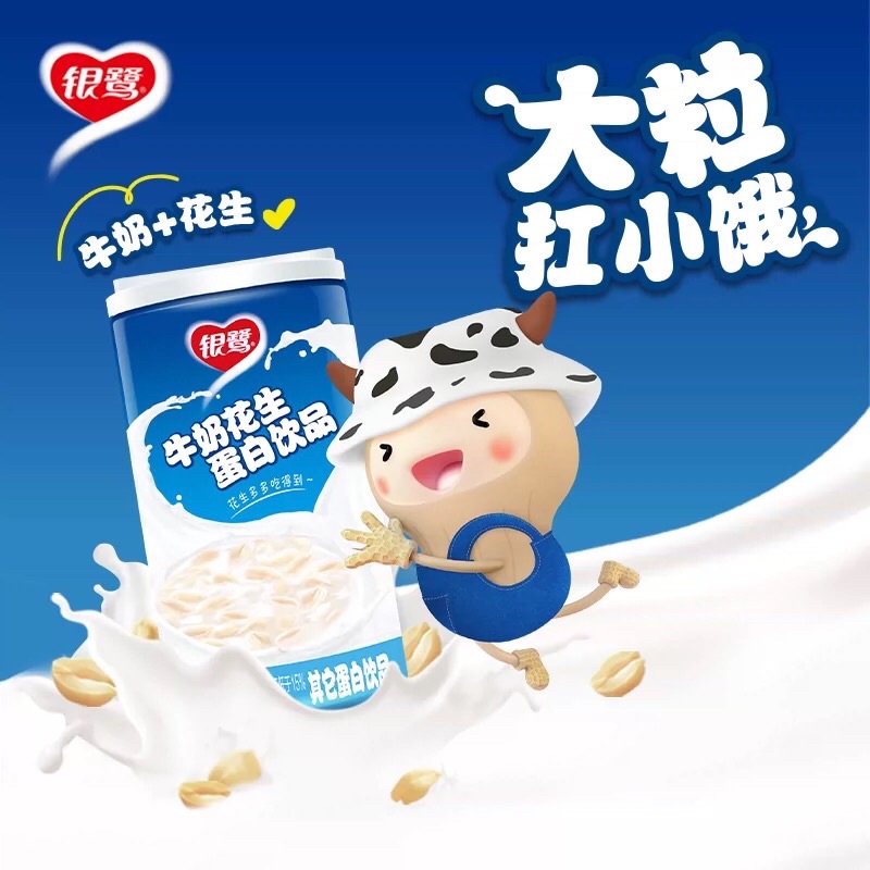 Yinlu HY China Milk Can Peanut Milk Flavor 360gx12Cans | Shopee Malaysia