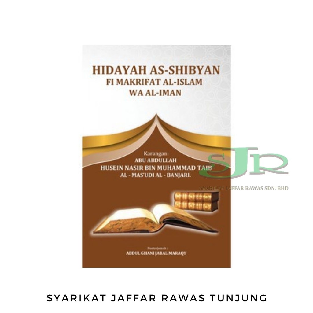 KITAB HIDAYAH AS-SIBYAN FI MAKRIFAT AL-ISLAM WAL IMAN JABAL MARAQY JAWI ...