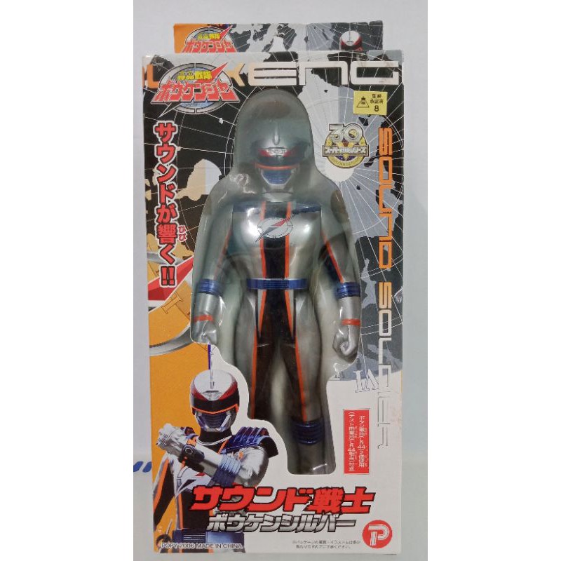 Super Sentai Bouken Silver Original Gold Sticker 2006 | Shopee Malaysia