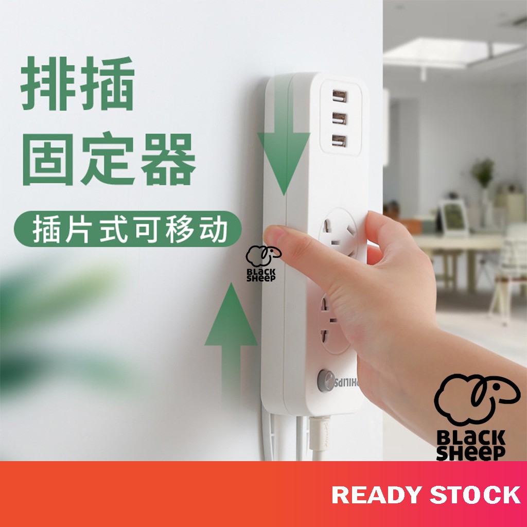 【𝐑𝐄𝐀𝐃𝐘 𝐒𝐓𝐎𝐂𝐊】Wall Mounted Socket Extension Holder | Self Adhesive ...
